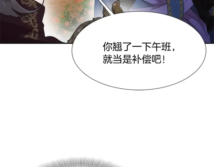 第114话 骑士拍卖？ 第48页