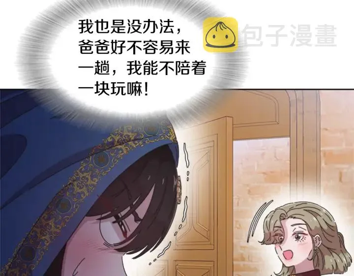 第114话 骑士拍卖？ 第49页
