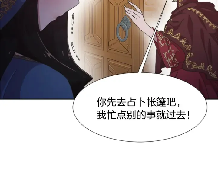 第114话 骑士拍卖？ 第50页