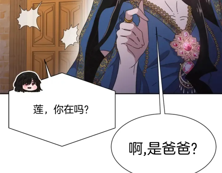 第114话 骑士拍卖？ 第52页