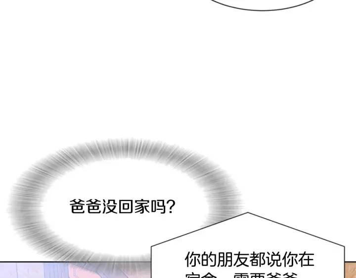 第114话 骑士拍卖？ 第53页