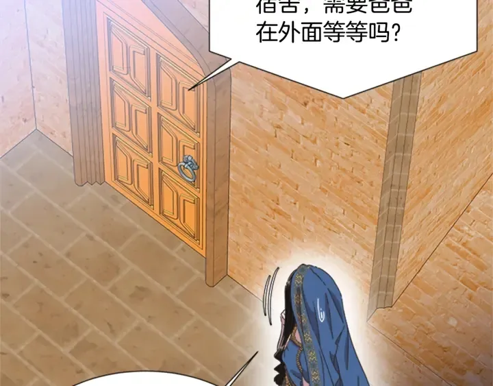 第114话 骑士拍卖？ 第54页