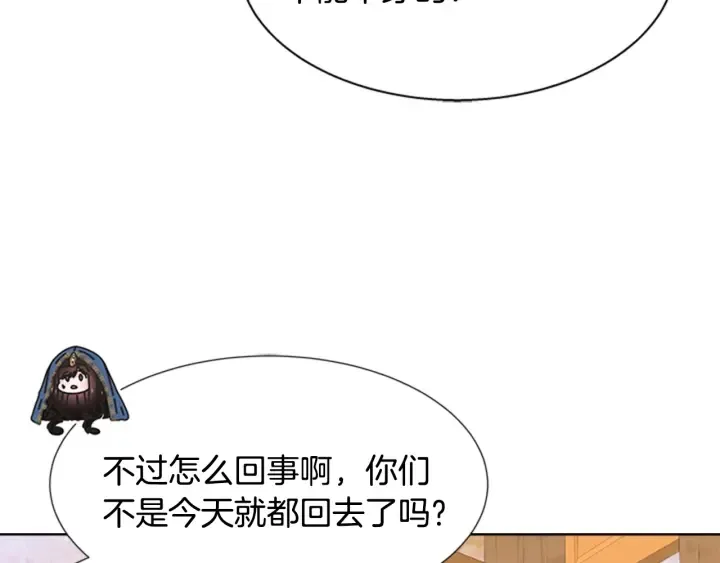 第114话 骑士拍卖？ 第60页