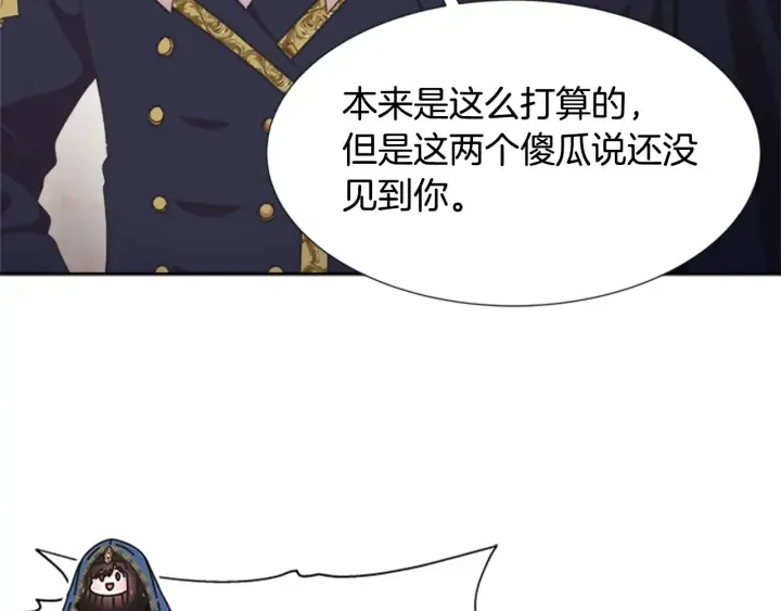 第114话 骑士拍卖？ 第62页