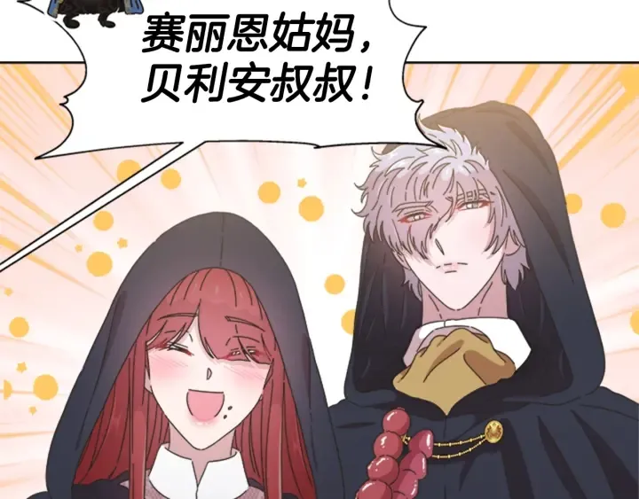 第114话 骑士拍卖？ 第63页