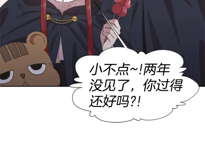 第114话 骑士拍卖？ 第64页