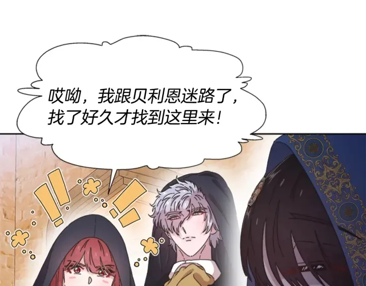 第114话 骑士拍卖？ 第65页