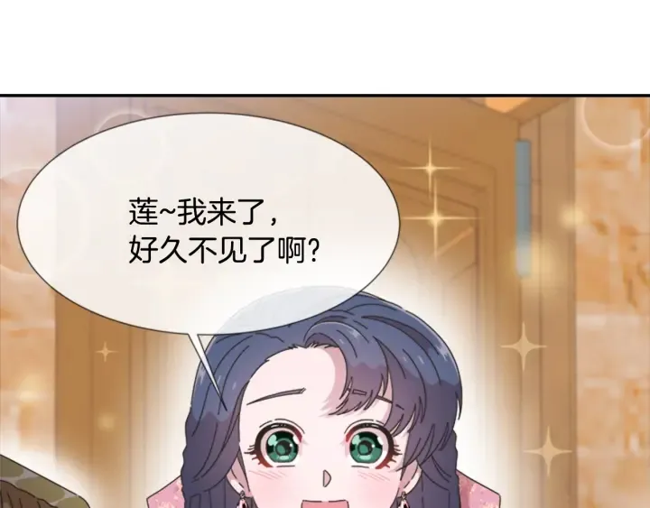 第114话 骑士拍卖？ 第70页