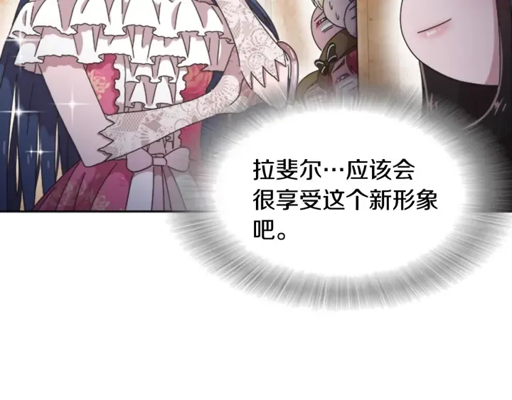 第114话 骑士拍卖？ 第76页