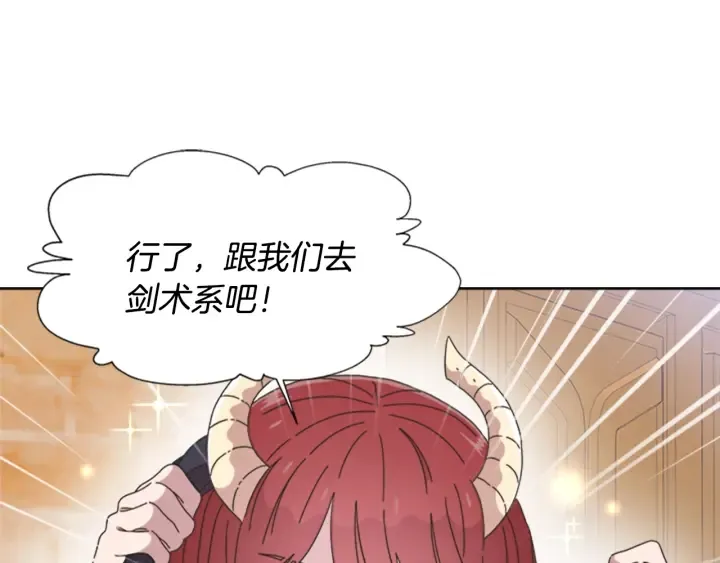 第114话 骑士拍卖？ 第77页
