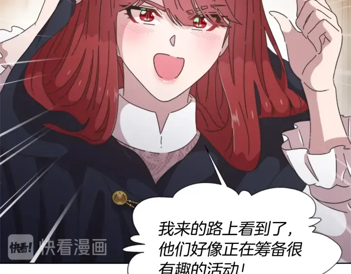 第114话 骑士拍卖？ 第78页