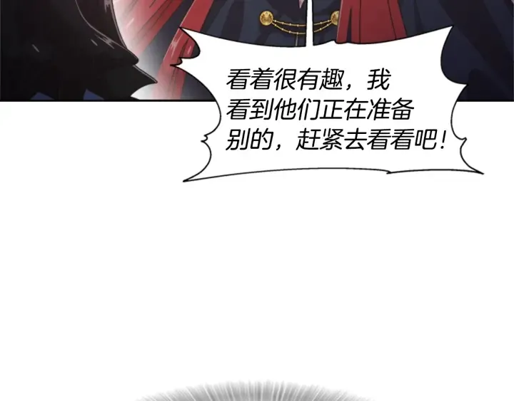 第114话 骑士拍卖？ 第81页