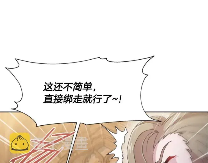 第114话 骑士拍卖？ 第87页