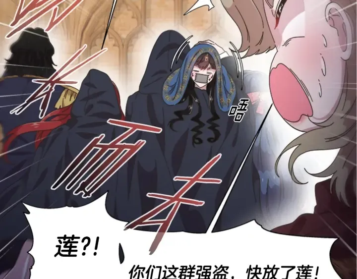 第114话 骑士拍卖？ 第88页