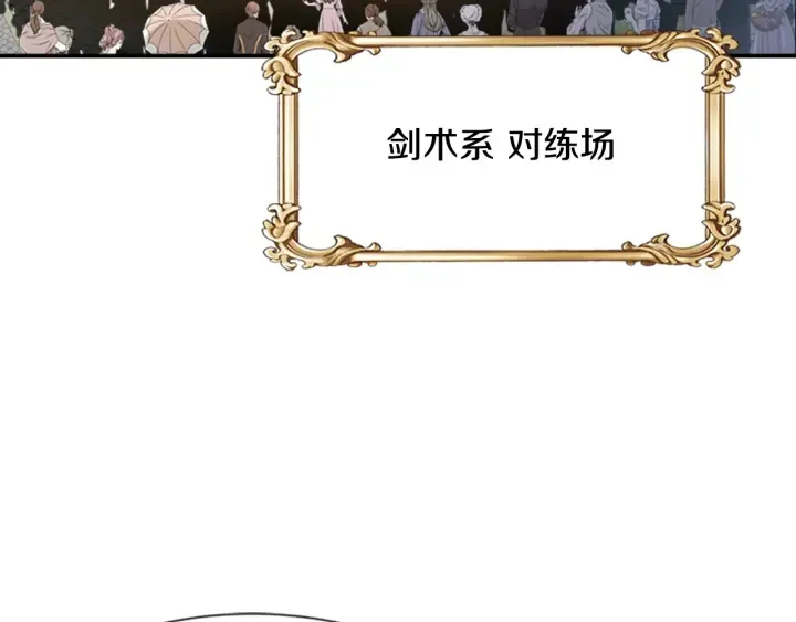 第114话 骑士拍卖？ 第91页