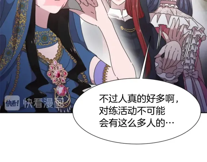 第114话 骑士拍卖？ 第93页