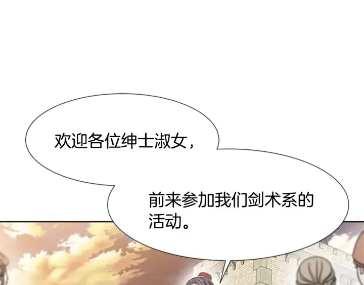 第114话 骑士拍卖？ 第94页