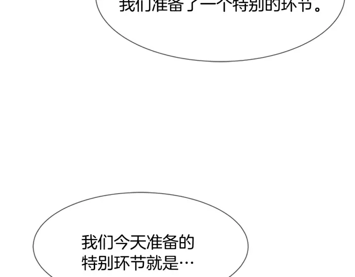 第114话 骑士拍卖？ 第96页