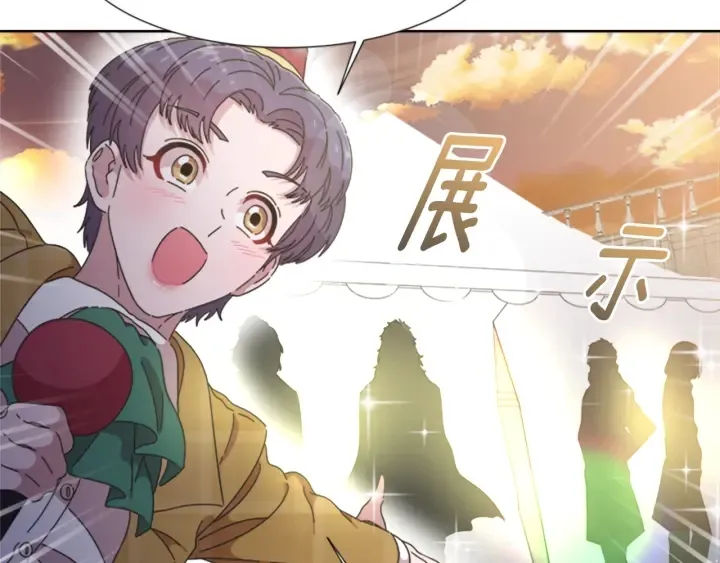 第114话 骑士拍卖？ 第97页