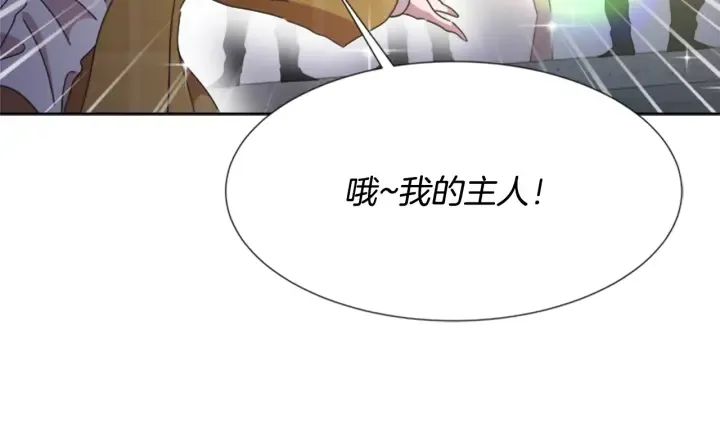 第114话 骑士拍卖？ 第98页
