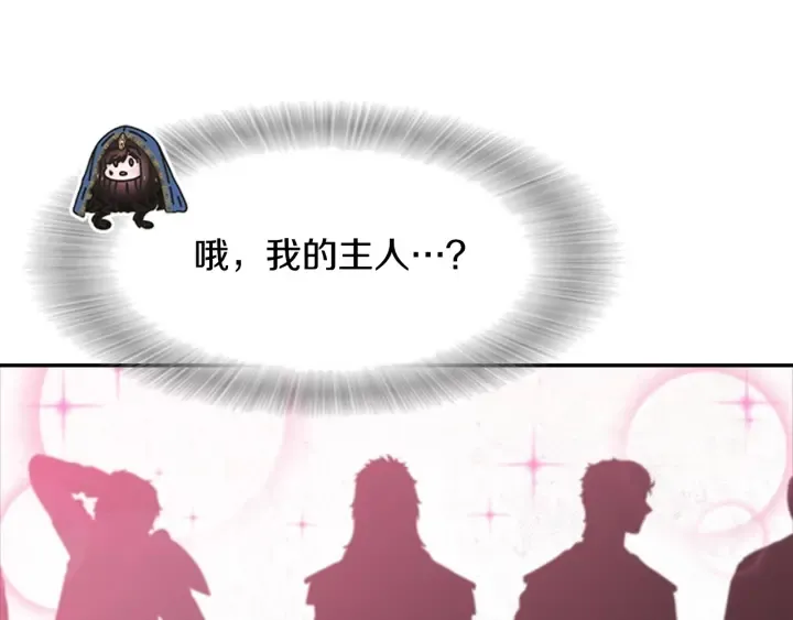 第114话 骑士拍卖？ 第99页