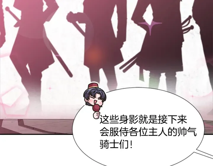 第114话 骑士拍卖？ 第100页