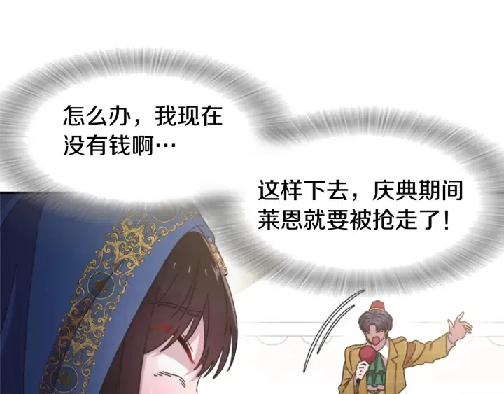 第114话 骑士拍卖？ 第127页