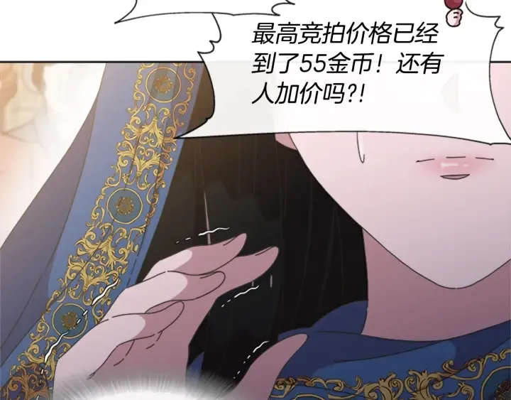 第114话 骑士拍卖？ 第132页