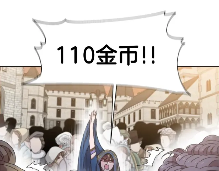 第114话 骑士拍卖？ 第134页