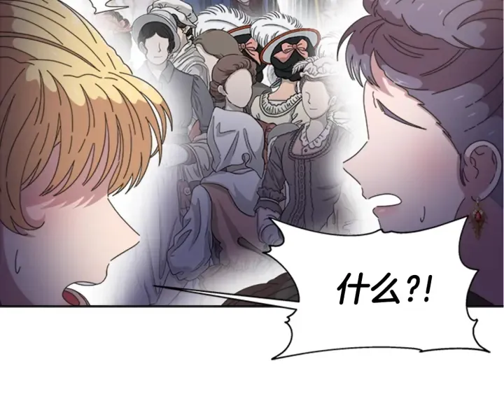 第114话 骑士拍卖？ 第135页