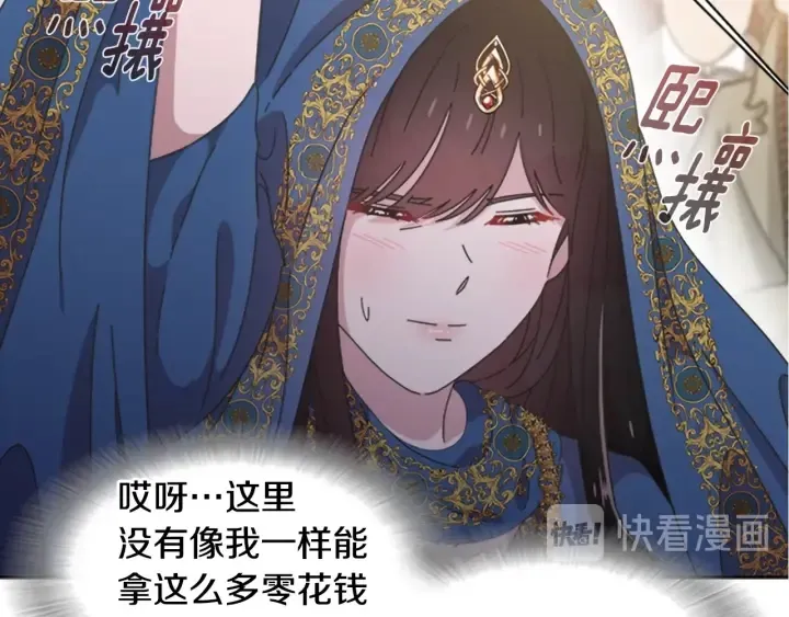 第114话 骑士拍卖？ 第137页