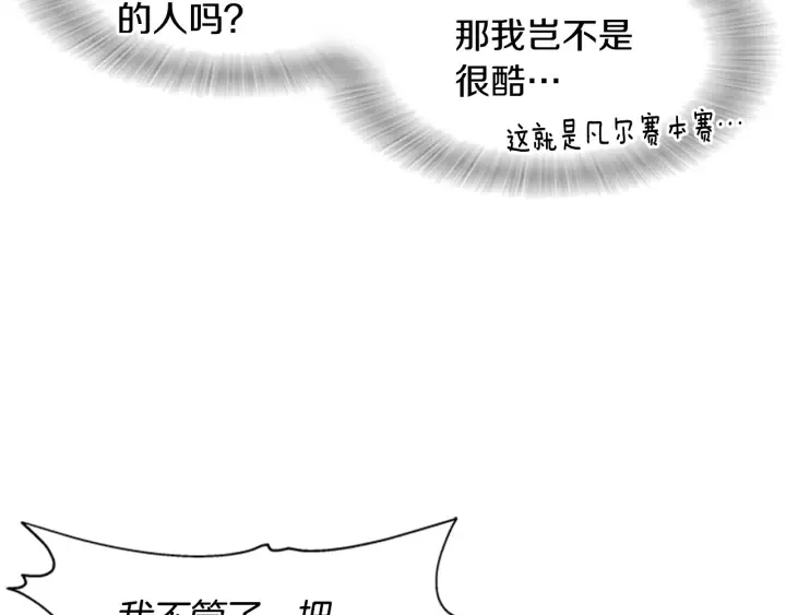 第114话 骑士拍卖？ 第138页