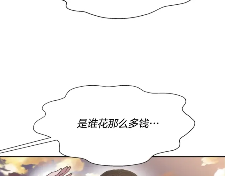 第114话 骑士拍卖？ 第149页