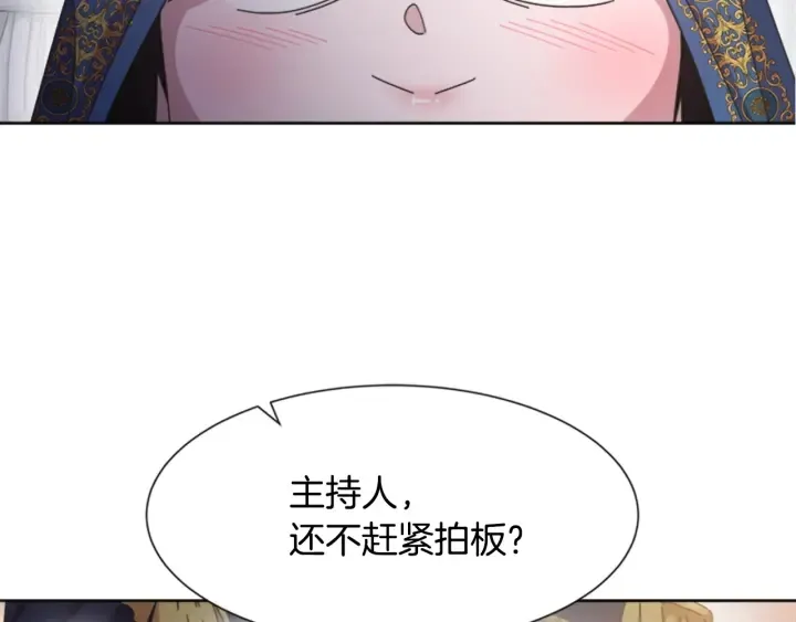 第114话 骑士拍卖？ 第151页