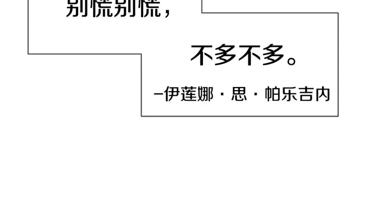 第114话 骑士拍卖？ 第153页