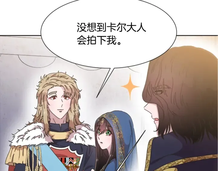 第114话 骑士拍卖？ 第161页