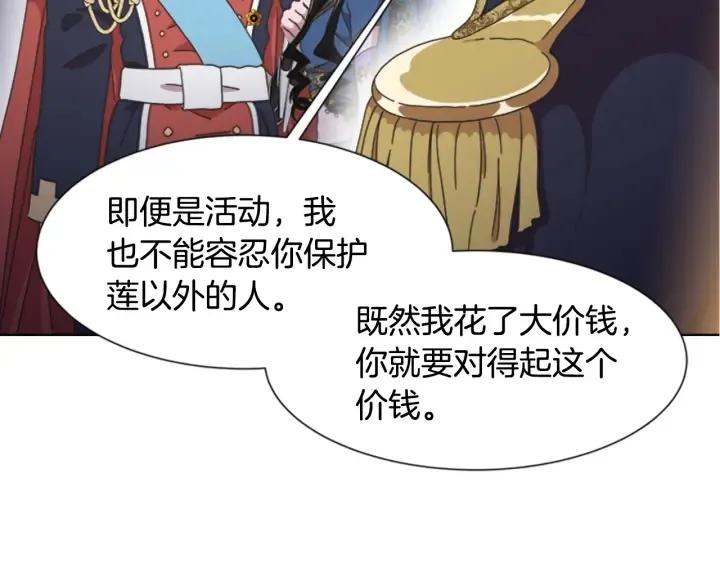 第114话 骑士拍卖？ 第162页