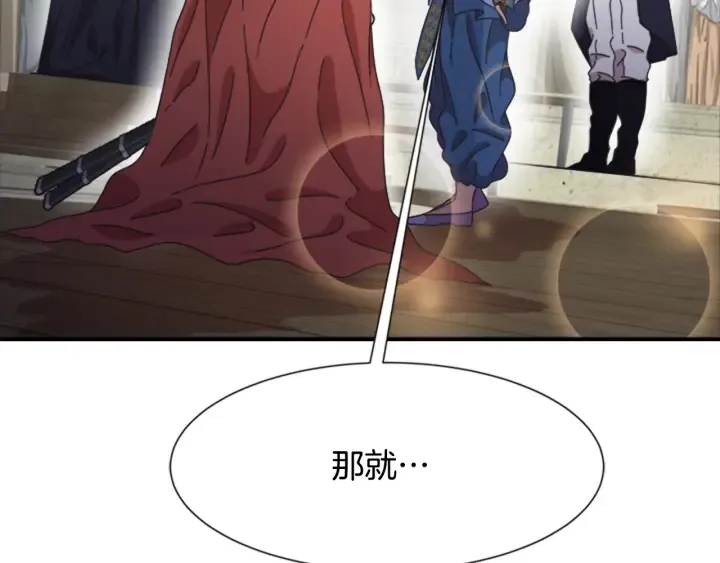 第114话 骑士拍卖？ 第171页
