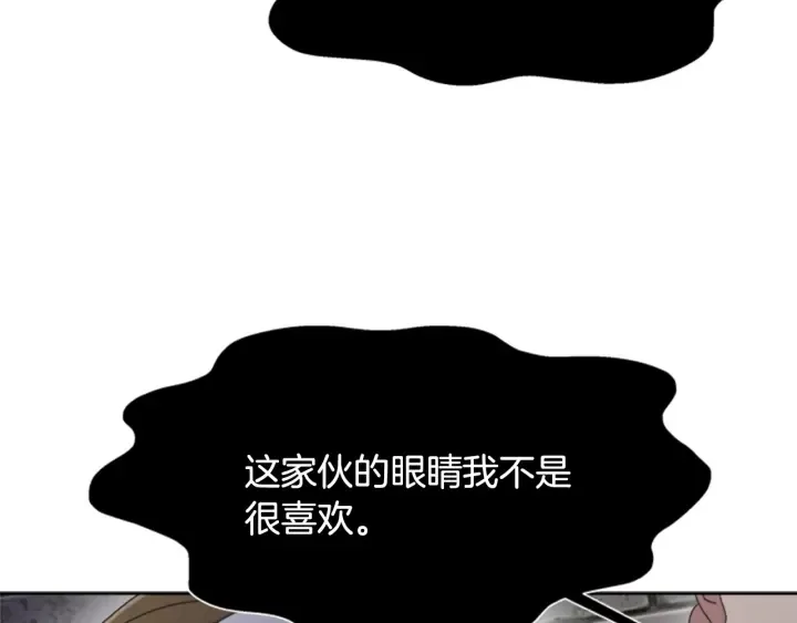第114话 骑士拍卖？ 第186页