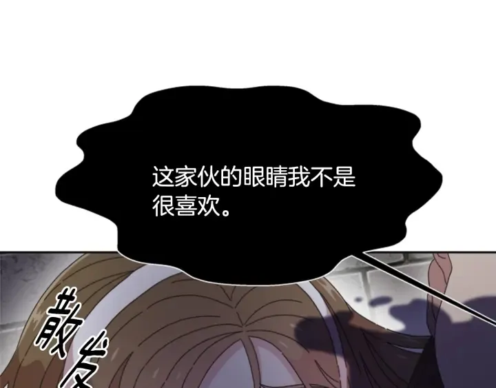 第115话 敢死队成员 第11页