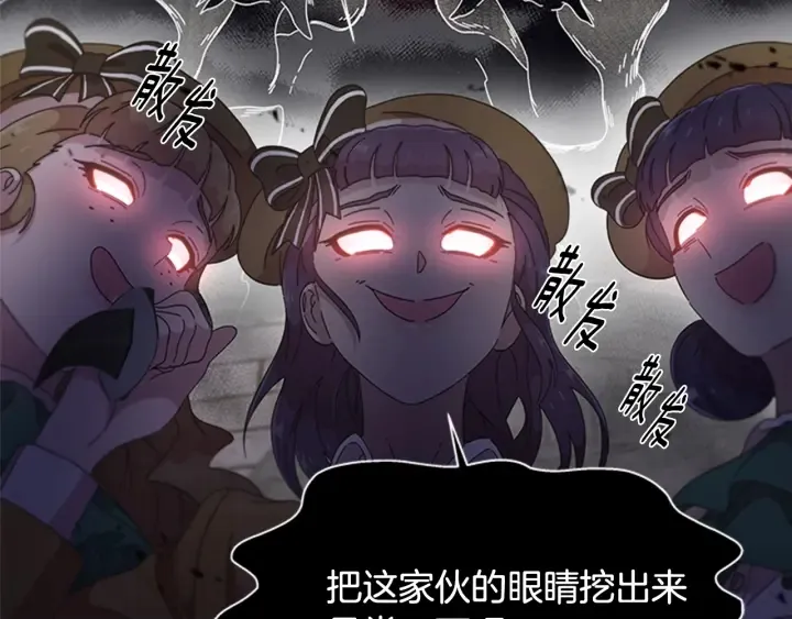 第115话 敢死队成员 第14页