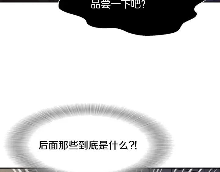 第115话 敢死队成员 第15页