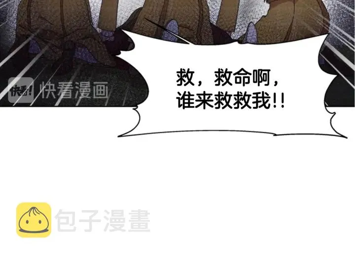 第115话 敢死队成员 第17页