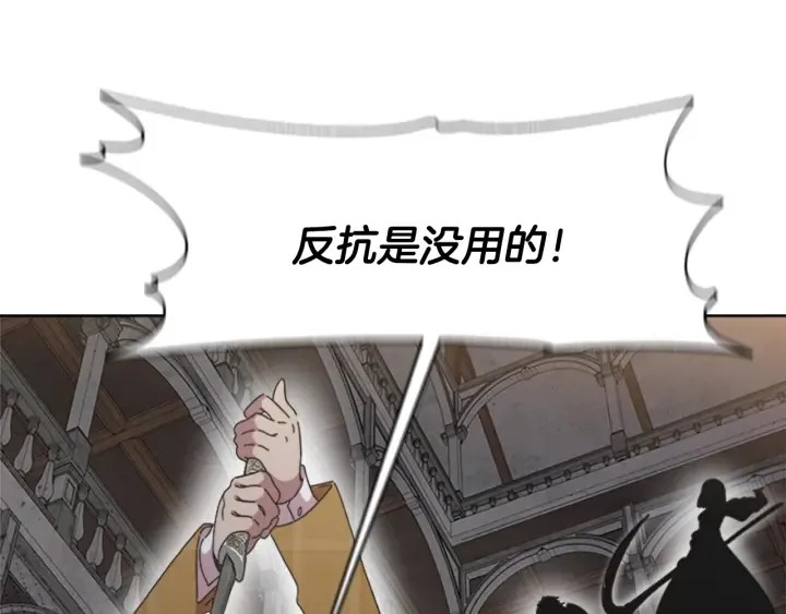 第115话 敢死队成员 第18页
