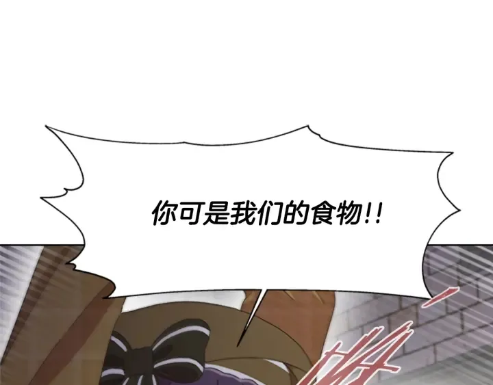 第115话 敢死队成员 第20页