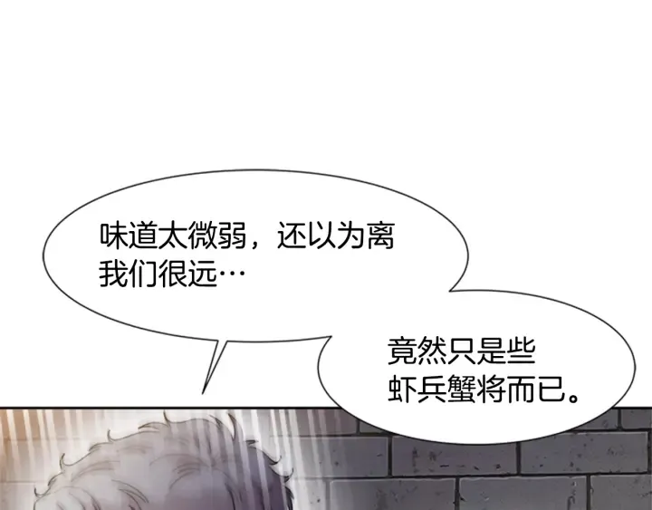 第115话 敢死队成员 第29页
