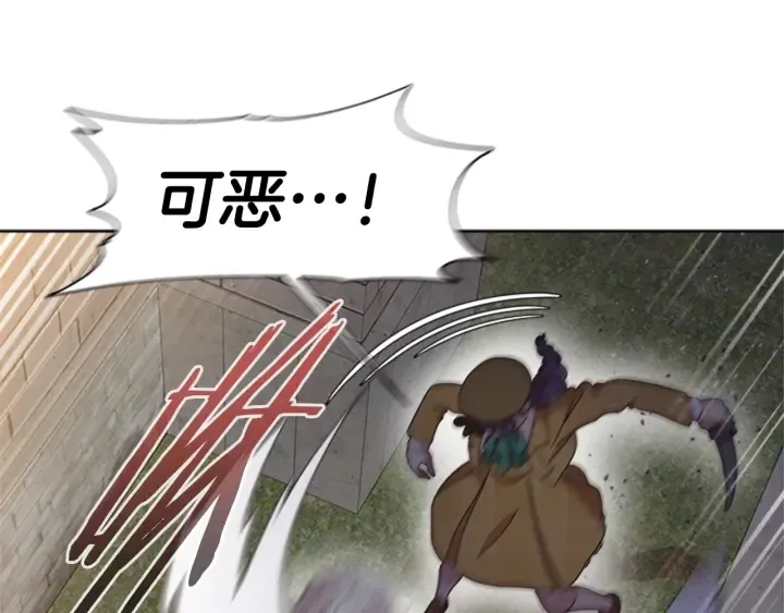 第115话 敢死队成员 第32页
