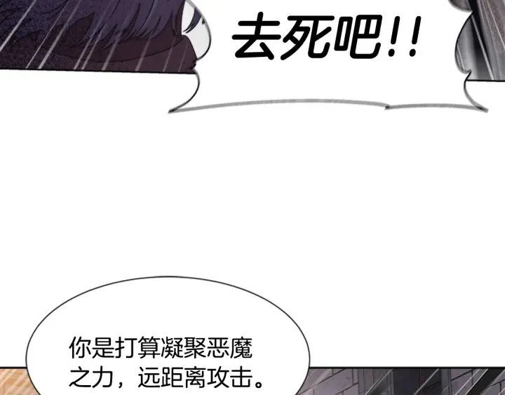 第115话 敢死队成员 第64页