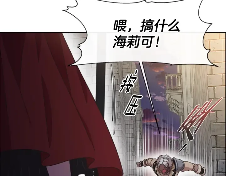 第115话 敢死队成员 第83页