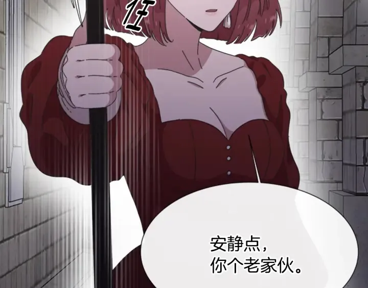 第115话 敢死队成员 第86页